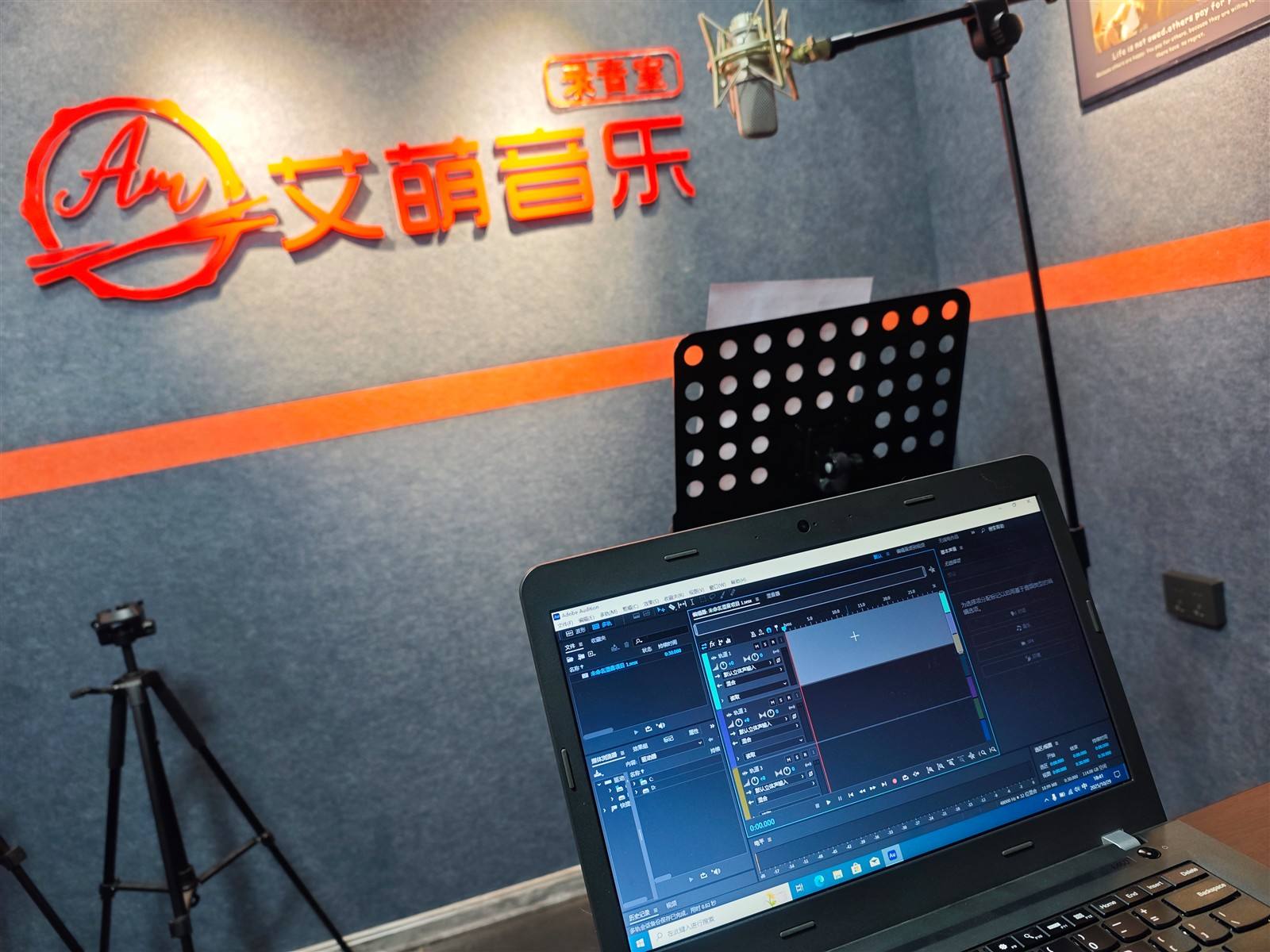 专业录音室